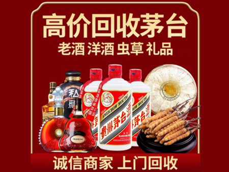 ​潮州名酒回收多少钱？