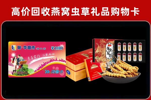 潮州回收礼品卡